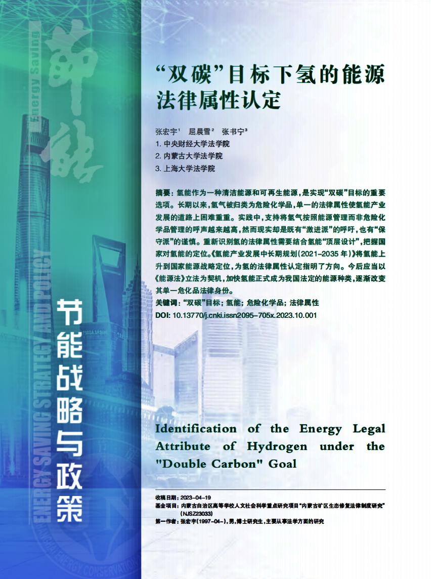 内蒙古大学论文封面图片