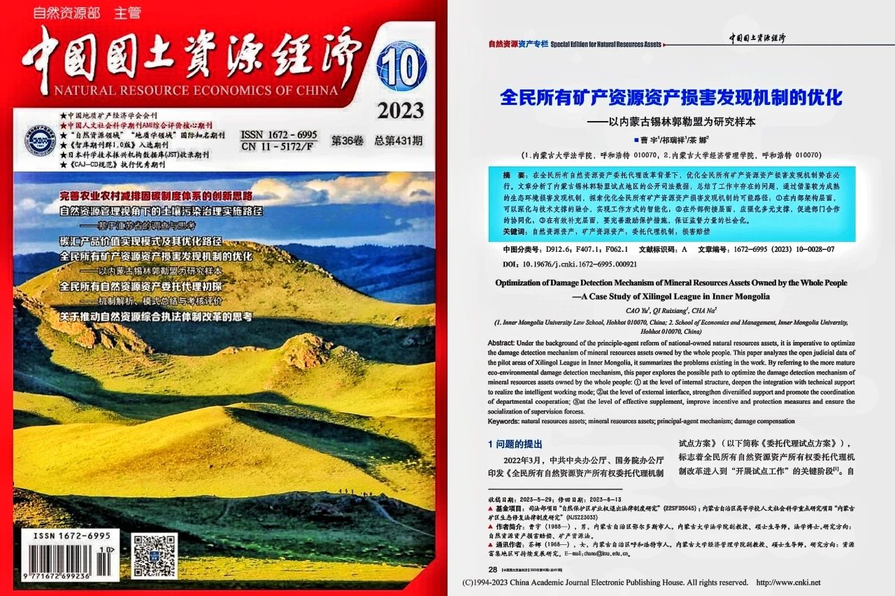 内蒙古大学论文封面图片